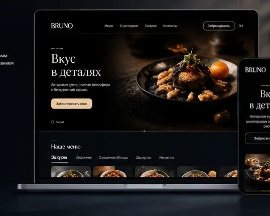 BRUNO — desktop-экран