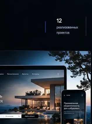 ESTATE PRO — мобильная версия